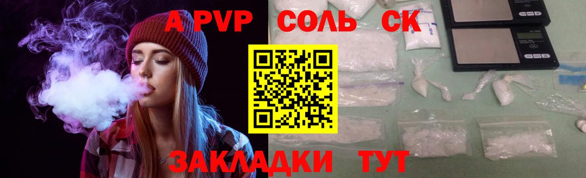 A PVP VHQ Богородск