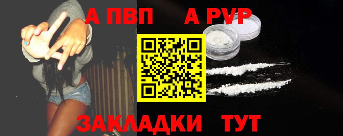 А ПВП СК КРИС  A PVP Crystall  Вход с VPN  Alpha PVP  A PVP VHQ  Богородск 