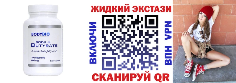 kraken как войти  Богородск  Бутират BDO 