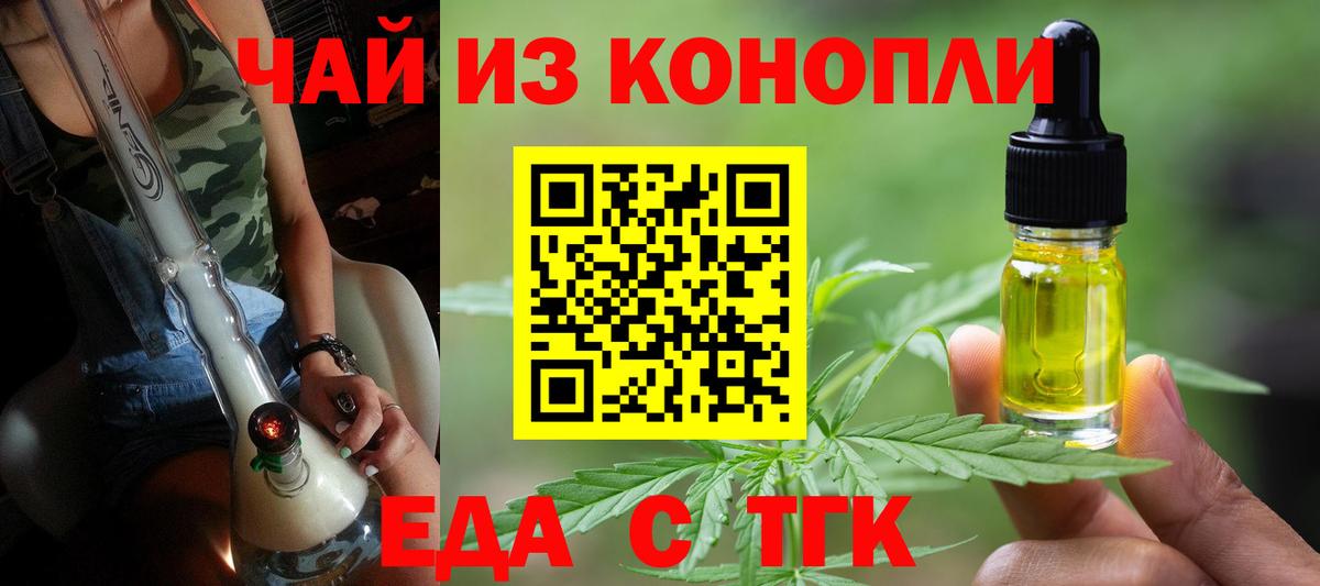 Печенье с ТГК конопля  Вход с VPN  Богородск 
