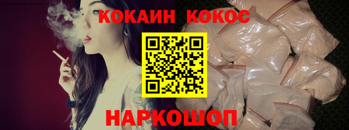 Кокаин Боливия Богородск