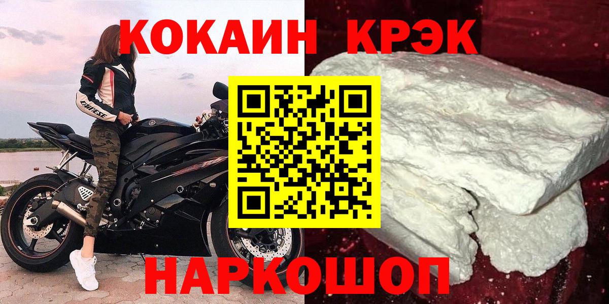 КОКАИН Fish Scale  Вход с VPN  Богородск 