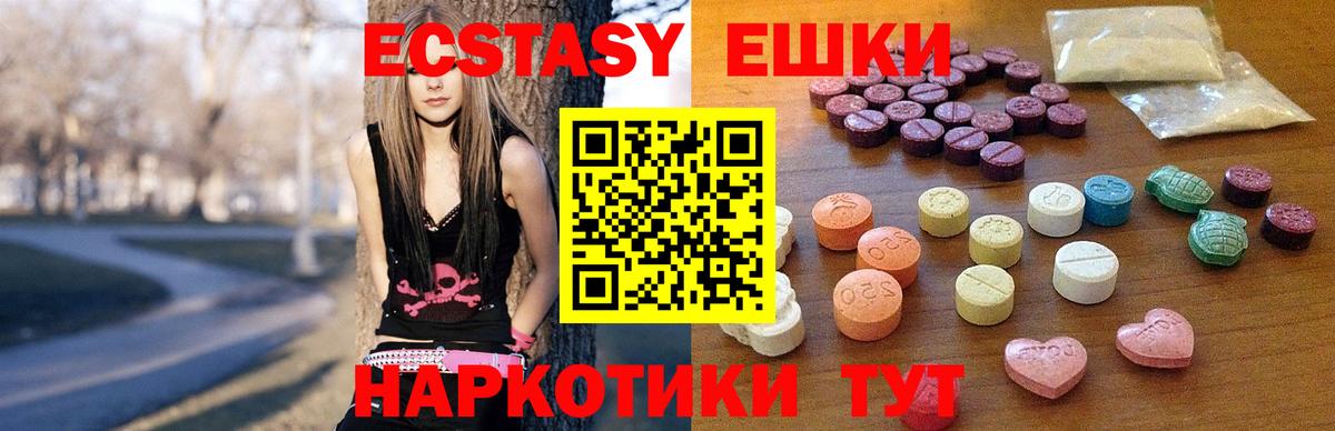 Ecstasy диски Богородск