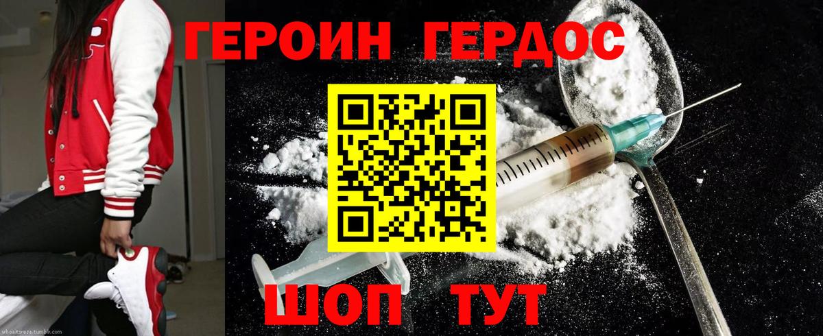 ГЕРОИН гречка Богородск