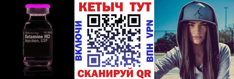 КЕТАМИН ketamine  Богородск 