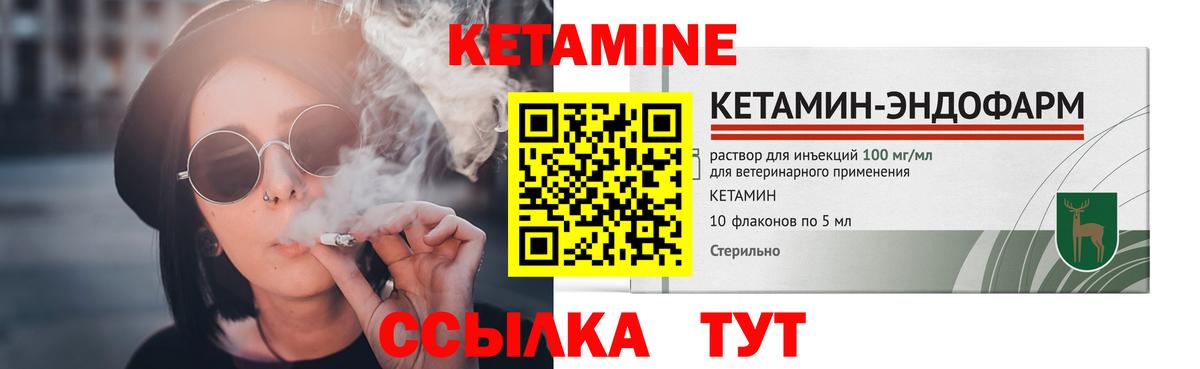 КЕТАМИН VHQ  это телеграм  Кетамин VHQ  Богородск  Вход с VPN 