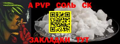 ALPHA-PVP Урус-Мартан