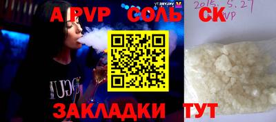 ALPHA-PVP Урус-Мартан