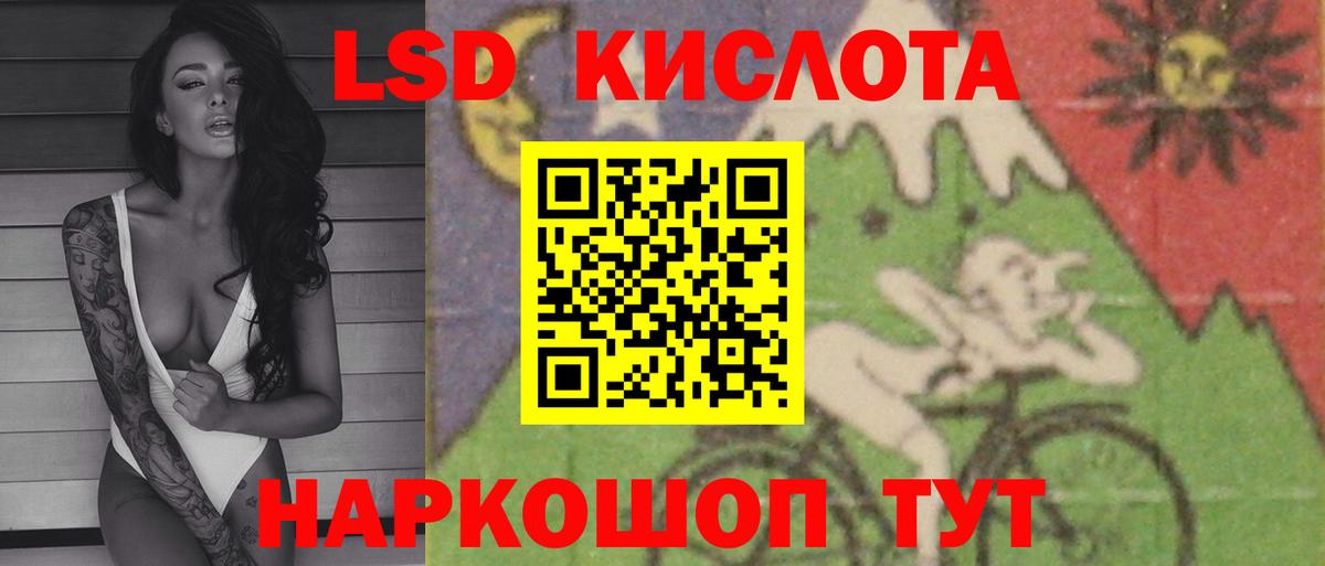 ЛСД экстази кислота Богородск