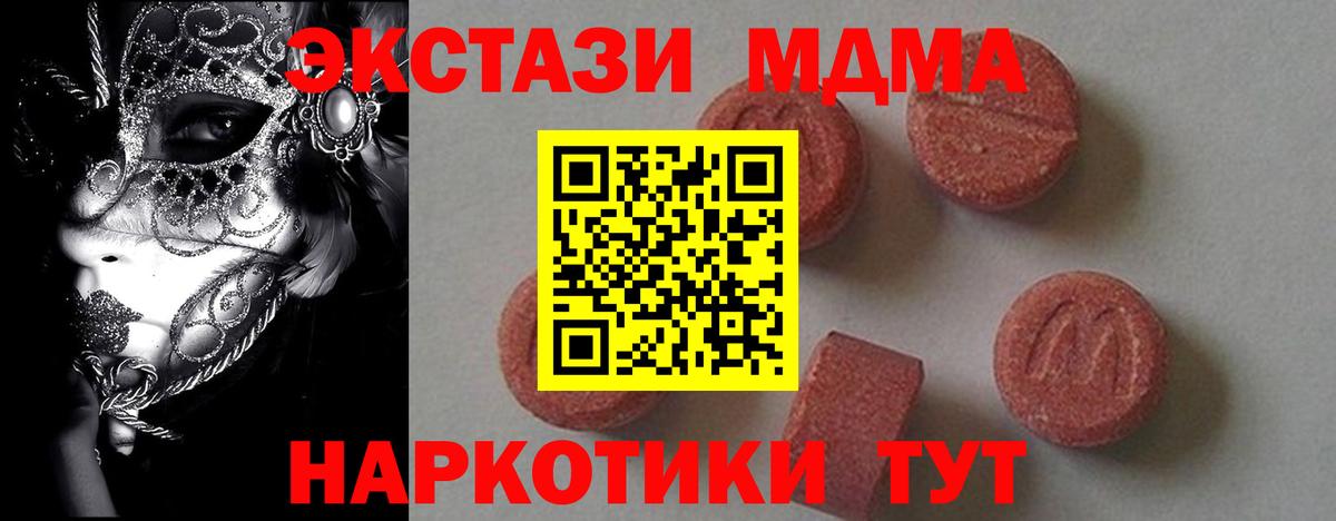 MDMA  MDMA кристаллы  Богородск  Вход с VPN  MDMA Molly 