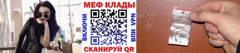 МЕФ мяу мяу Богородск