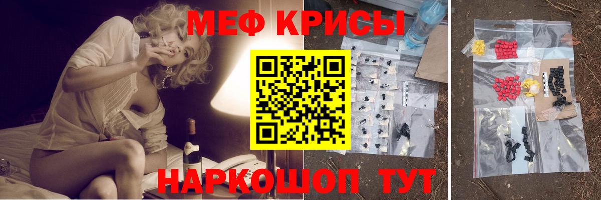 Мефедрон VHQ  МЕФ  Богородск  Вход с VPN 