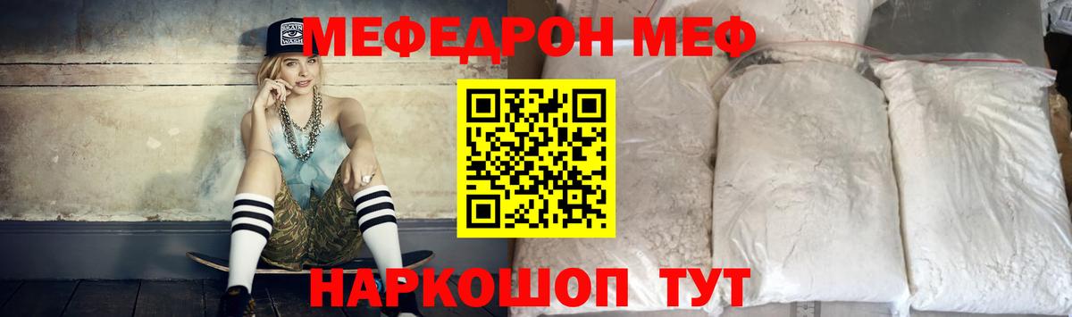 Меф мяу мяу мука Богородск