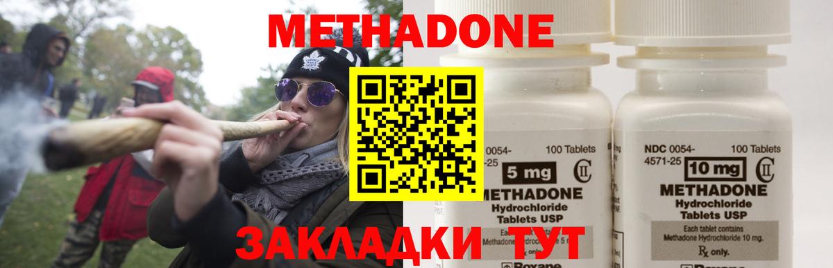 Богородск  Метадон VHQ  МЕТАДОН кристалл  Вход с VPN 