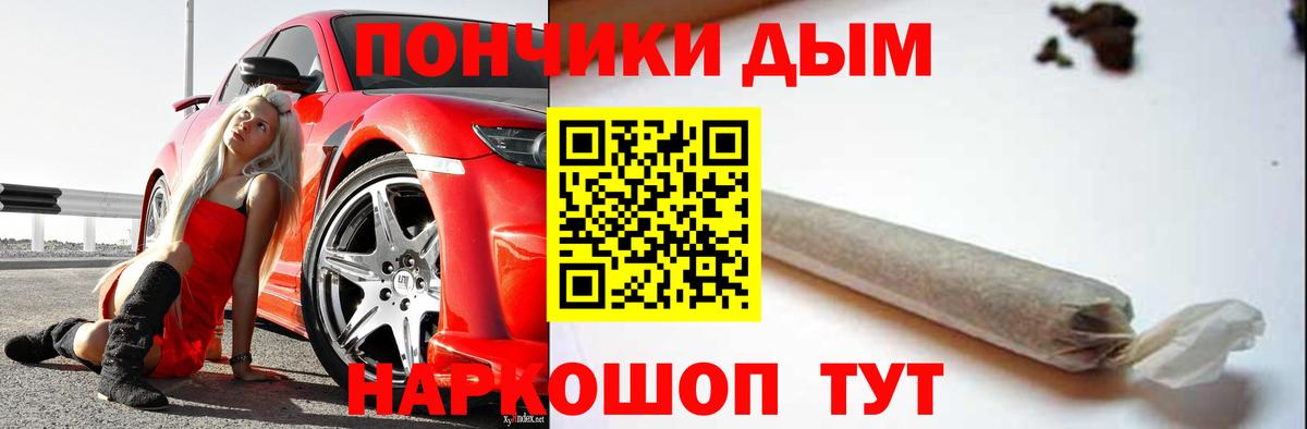 Богородск  Бошки Шишки марихуана  МАРИХУАНА ГИДРОПОН  Вход с VPN  Канабис SATIVA & INDICA 